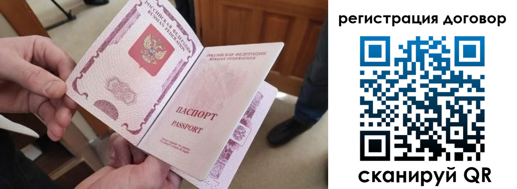 прописка штамп в Абазе