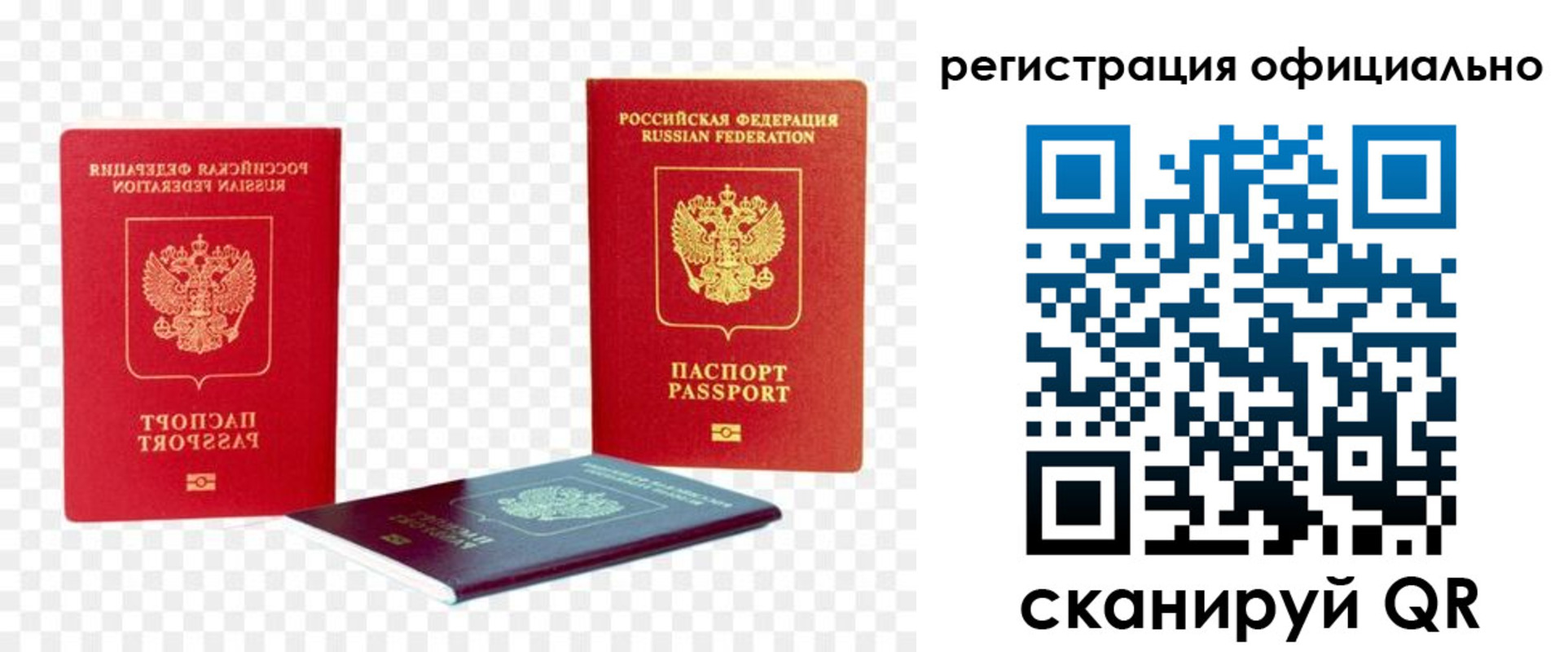 прописка законно в Абазе