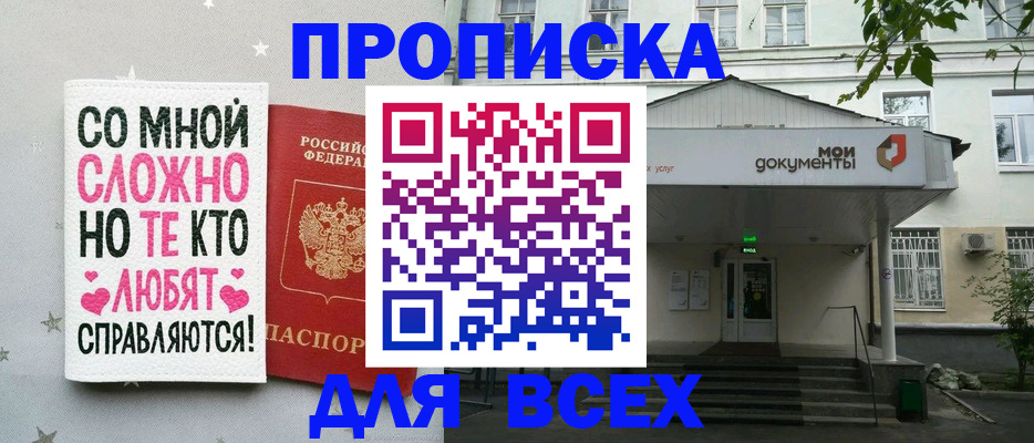 миграционный учет в Абазе