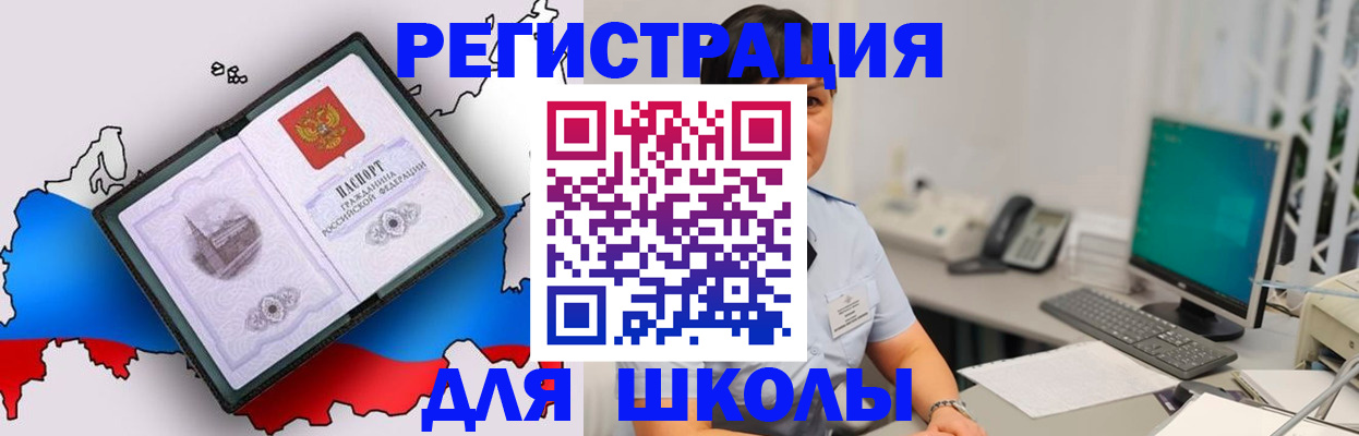 прописка в квартире в Абазе