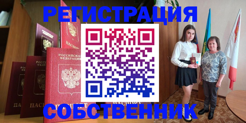 прописка гарантия в Абазе